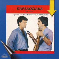 Kotsari (Instrumental) [feat. Panagiotis Aslanidis]