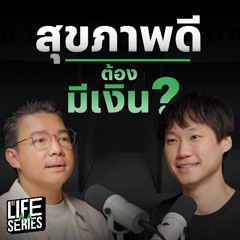 สุขภาพจะดี ถ้ามีเงิน ? | bt Originals Life Series