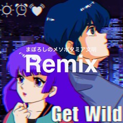 Get Wild (HARETOKI MIX)（まぼろしのメソポタミア文明 Remix）