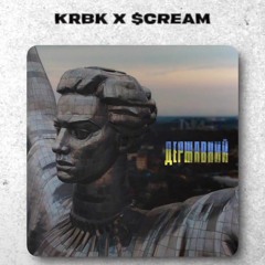 KRBK- Державний