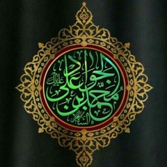 حرز الإمام الجواد (ع)كتبه للمأمون لدفع المخاوف والشرور