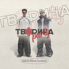 DJ’s PASHA T b2b ARSEX for TVORINA PARTY