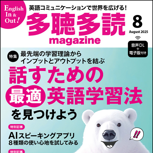 02 快読快聴フィットネス