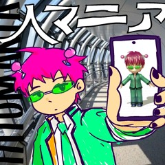 HITO MANIA saikiloid [UTAU cover]