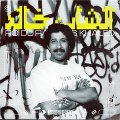 Male Hbibti Madjatch