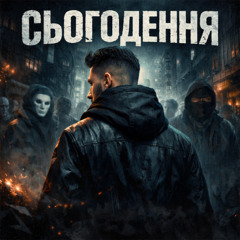 Andew Mars, Pravdyvyy - Сьогодення