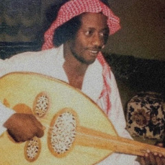 بأخذك حبيبة وخذيني حبيب
