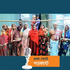 আপন ঠিকানা পূর্ণ করল মরিয়মের স্বপ্ন | Dhaka Post