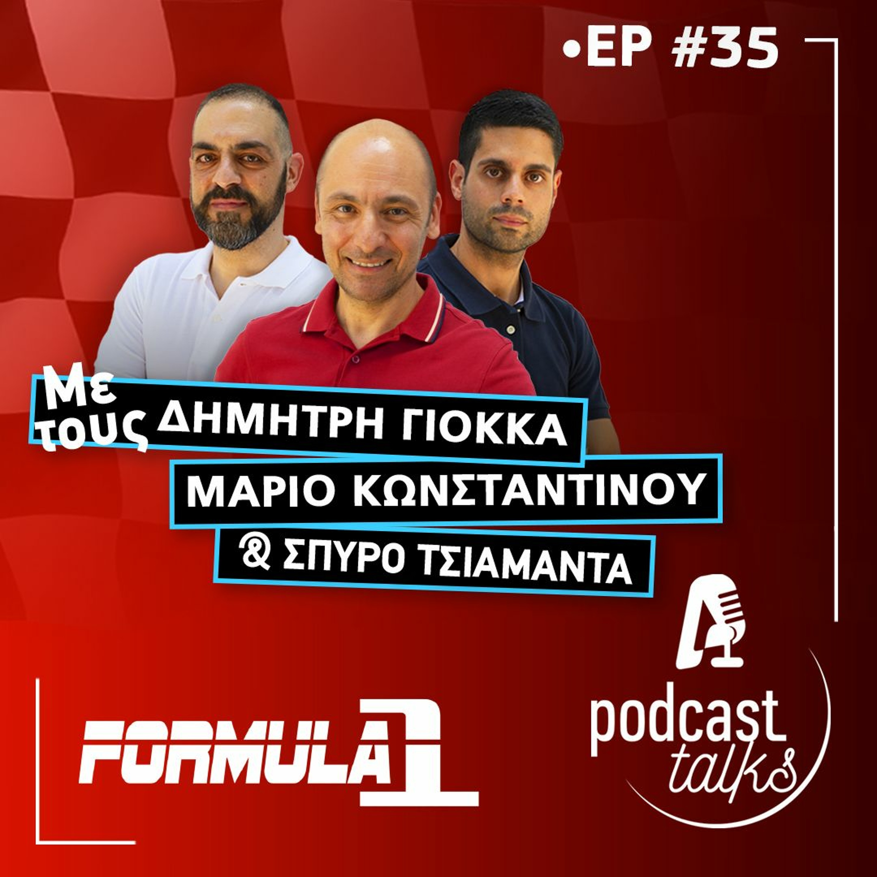 Ξεσπαθώνει η McLaren! 20 χρόνια από την πρώτη νίκη του Alonso | Speedzone Podcast EP35 episode artwork