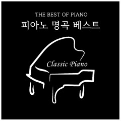 Ludwig van Beethoven : Symphony No.9 In D Minor Op.125 'Choral' - IV. Ode To Joy (Arr. for Piano by 임수정)