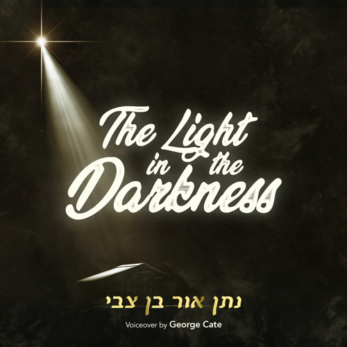 Podcasts From Heaven by Prophet NathanOr | Season 3 Episode 11 - The Light in the Darkness