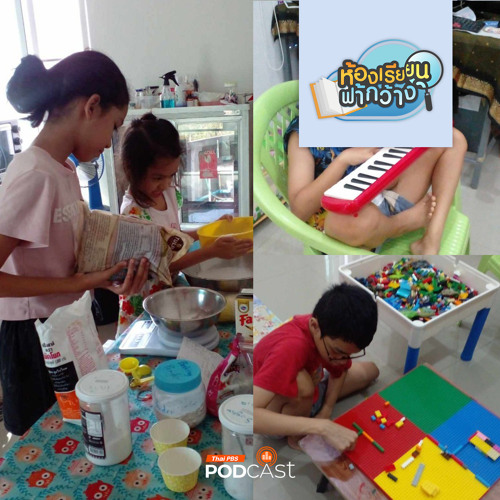 ห้องเรียนฟ้ากว้าง 2024 EP. 434: บ้านเรียนล.ลิง Learning Homeschool