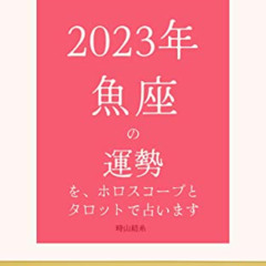 [Free] PDF ✔️ 2023 Pisces fortune telling with horoscope and tarot (Japanese Edition)