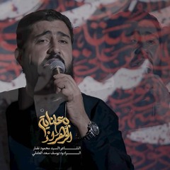 لطميات  حرب