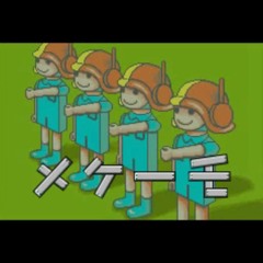 フタエ天国『メケーモ』