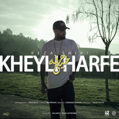 Reza Shiri - Khiely Harfe .mp3