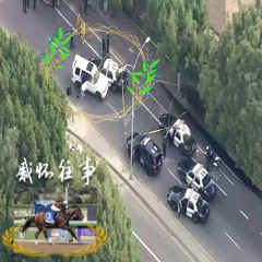gan huai wang shi