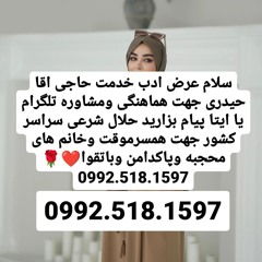 صیغه محمدشهر صیغه هشتگرد صیغه کمالشهر صیغه اصفهان صیغه آران بیدگل صیغه اردستان صیغه برخوار