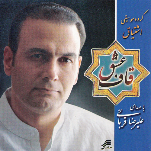 Tasnif Gholam-E-Ghamar