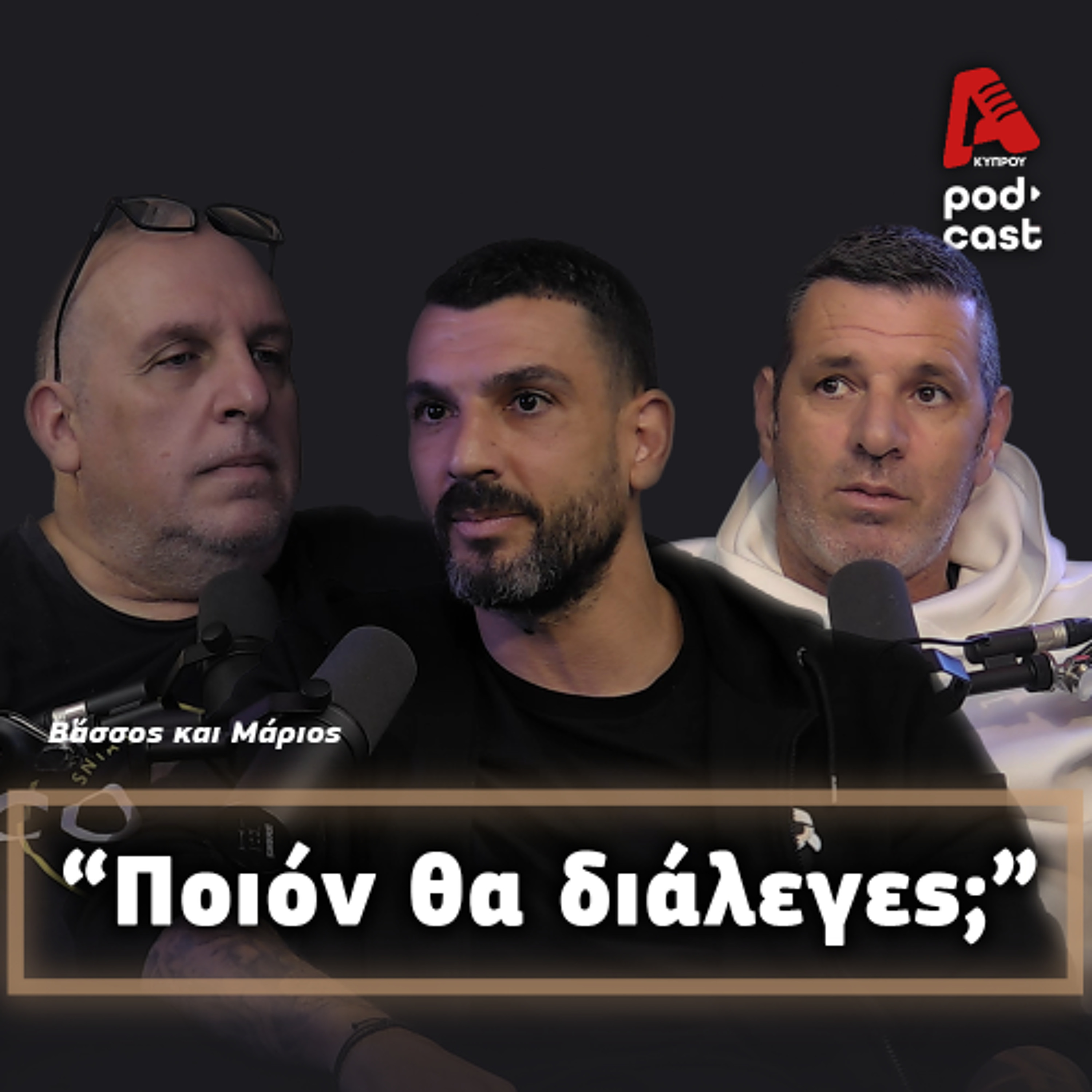 Alpha Podcasts