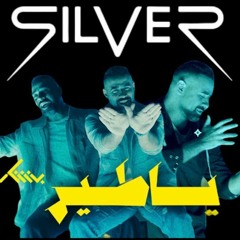 DJ SILVER REMIX بشار الشطي - ياطير