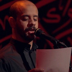 آسر | الرادود محمد بوجباره