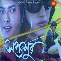 Gaane Gaane Sonabo Aaj