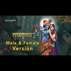 Tum prem ho -Radha krishna Starbharat