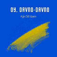 Oy davno-davno (Kyiv Chill Remix)
