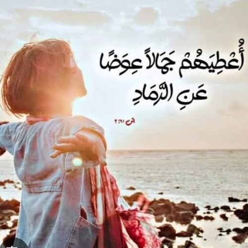 أعطي جمالًا بدل الرماد + وعد الرب لك سأبنيك فتبنين - صلاة نبوية دكتور ثروت ماهر - خدمة السماء على ال