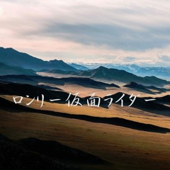 Music Tracks Songs Playlists ged 仮面ライダー On Soundcloud