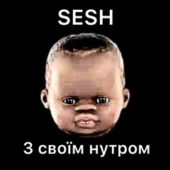 Кохання з своїм нутром)