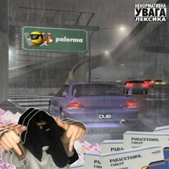 trapбalкон