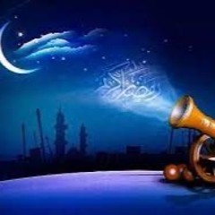 نشيد رمضان للأطفال