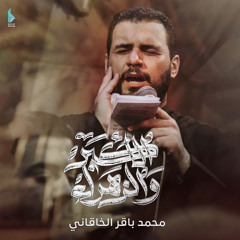 الأكبر والزهراء