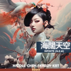 G.E.M 鄧紫棋 - Infinite 海闊天空  (Nicole Chen & KrazyKat Remix)