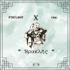 Ἡρακλῆς [ft ptitloup](prod. Uri)