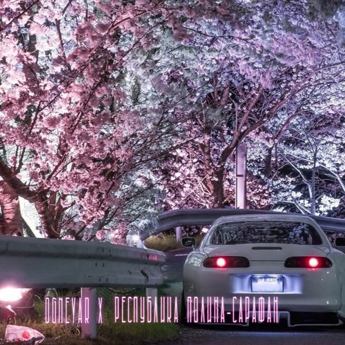 OGNEYAR x Республика Полина - Сарафан