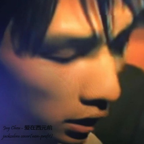 Jay Chou - 爱在西元前(jackzebra cover)