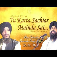 Tu Karata Sachiar Maida Sanhi | Gurbani-Shabad Kirtan | Bhai Satvinder Singh & Bhai Harvinder Singh