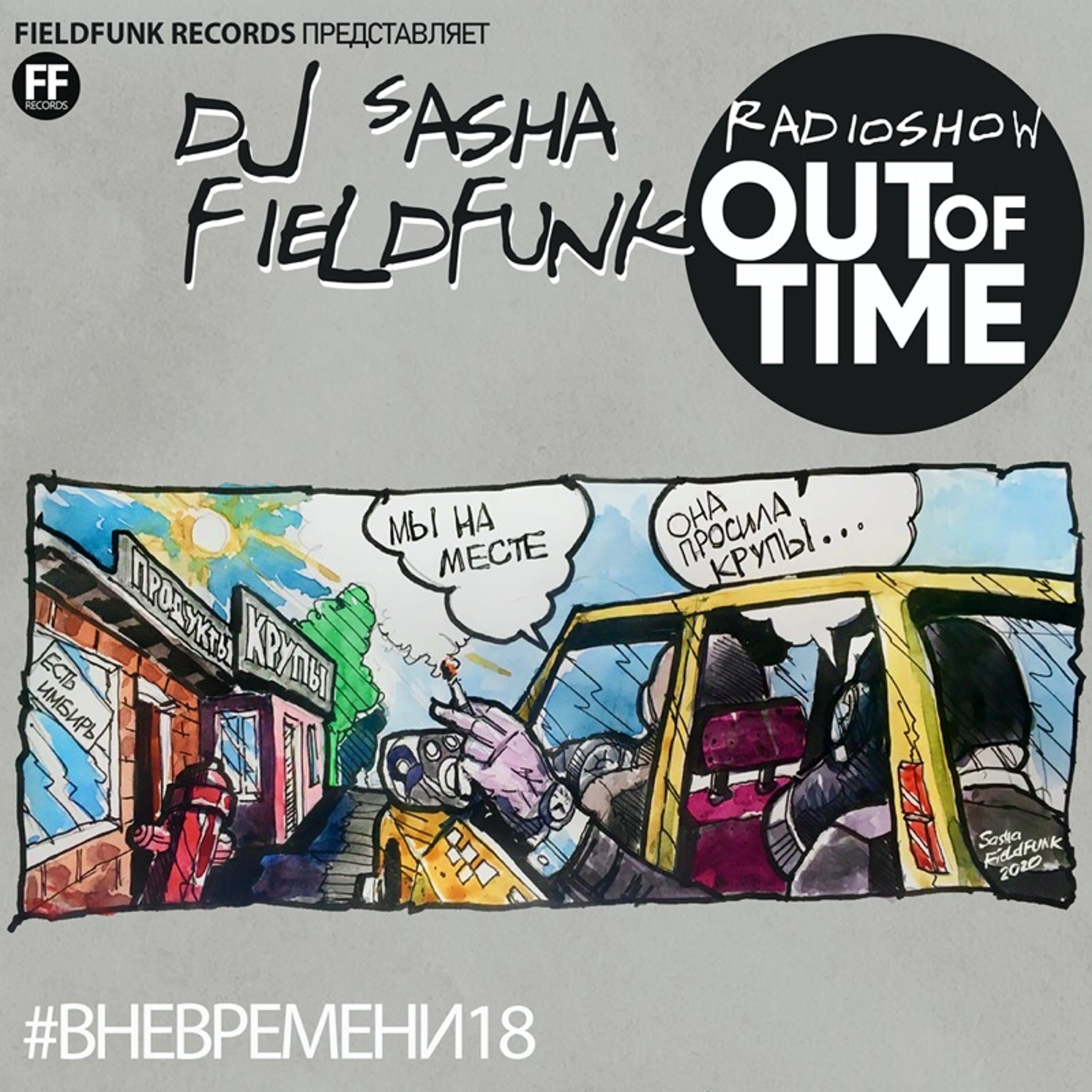 Fieldfunk Records Podcast