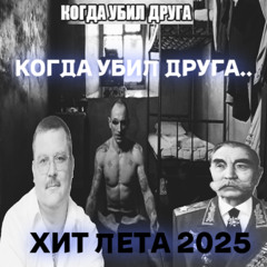 Друга..