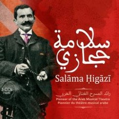 Salama Higazi - Salamun - Aala - Husnen - 1906