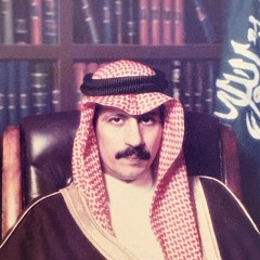 أغنية: العيون الساهرة - كلمات: الامير عبدالمجيد بن سعود- الحان وغناء: الفنان عبدالله محمد