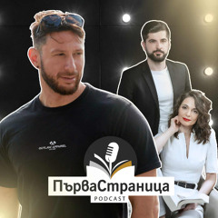 Ивайло Петров (Първа страница Е97)