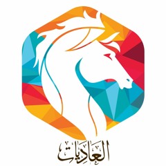 SURAT AL ADIYAT - سورة العاديات تجمع 5 شيوخ