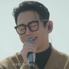 테이 - 묘해, 너와 _cover.m4a