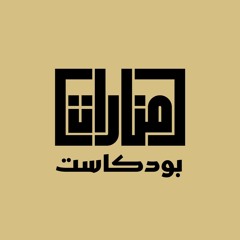 إيه معنى القلب؟ | د. أحمد جلال مع م. شريف علي