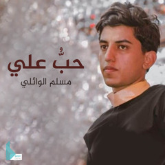 بجناح الفراشات