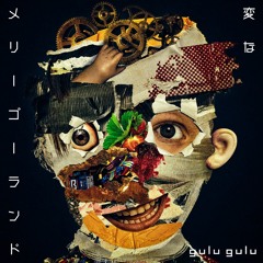 Mazui Masui (Radio Edit Ver.)